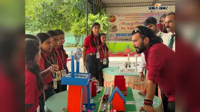 बच्चों ने बनाया ऐसा मॉडल कि देखने वाले रह गए दंग, किसी ने बनाया रोबोट तो किसी ने खोजी कचरे से बिजली