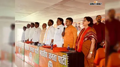 सेवा संकल्प अभियान को लेकर औरंगाबाद में भाजपा की जिला स्तरीय कार्यशाला आयोजित