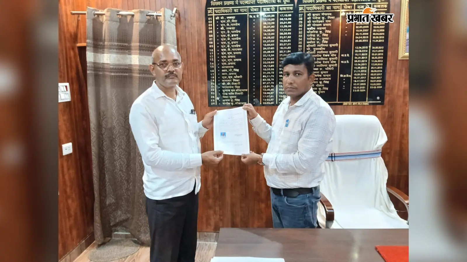 सीवान: सिसवन, रघुनाथपुर और जीरादेई में सब्जी उत्पादक समितियों का चुनाव, कई पदाधिकारी निर्विरोध निर्वाचित