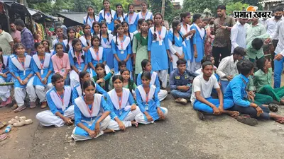 गोड्डा में गंदा पानी से स्कूल बना तालाब, 3 घंटे सड़क पर बैठे छात्र