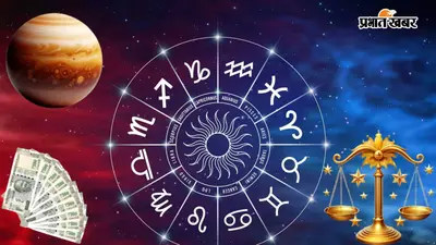 Venus in Libra: शुक्र का तुला राशि में प्रवेश 5 राशि वालों के लिए वरदान जैसा! धन और करियर में होगा जबरदस्त फायदा