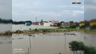 कैमूर: दुर्गावती नदी के उफान से मोहनियां में बाढ़ जैसे हालात, इस्लामगंज-पटना मोड़ के सैकड़ों घर पानी से घिरे