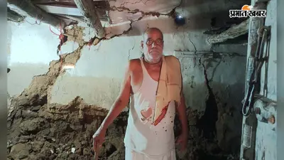 बारिश में गिरा घर, अनाज-कपड़े समेत सारा सामान बर्बाद; आवास की लगाई गुहार