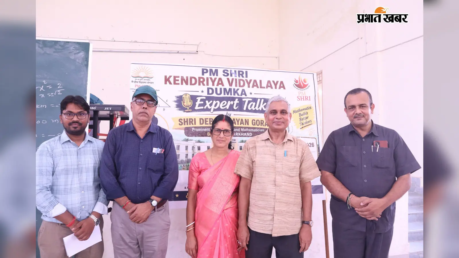 गणित मेले में विद्यार्थियों ने दिखाई तार्किक क्षमता:पोस्टर से लेकर मैथ रेस तक में दिखी प्रतिभा
