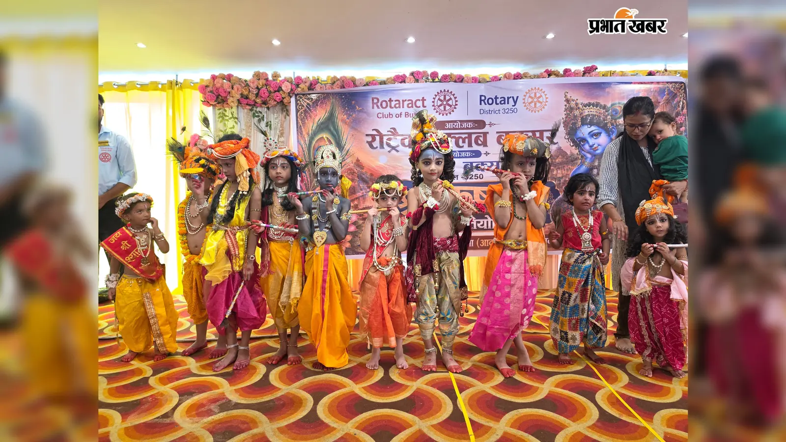 बक्सर में जन्माष्टमी पर सजा गोकुल, 80 बच्चों ने राधा-कृष्ण बनकर मोहा मन
