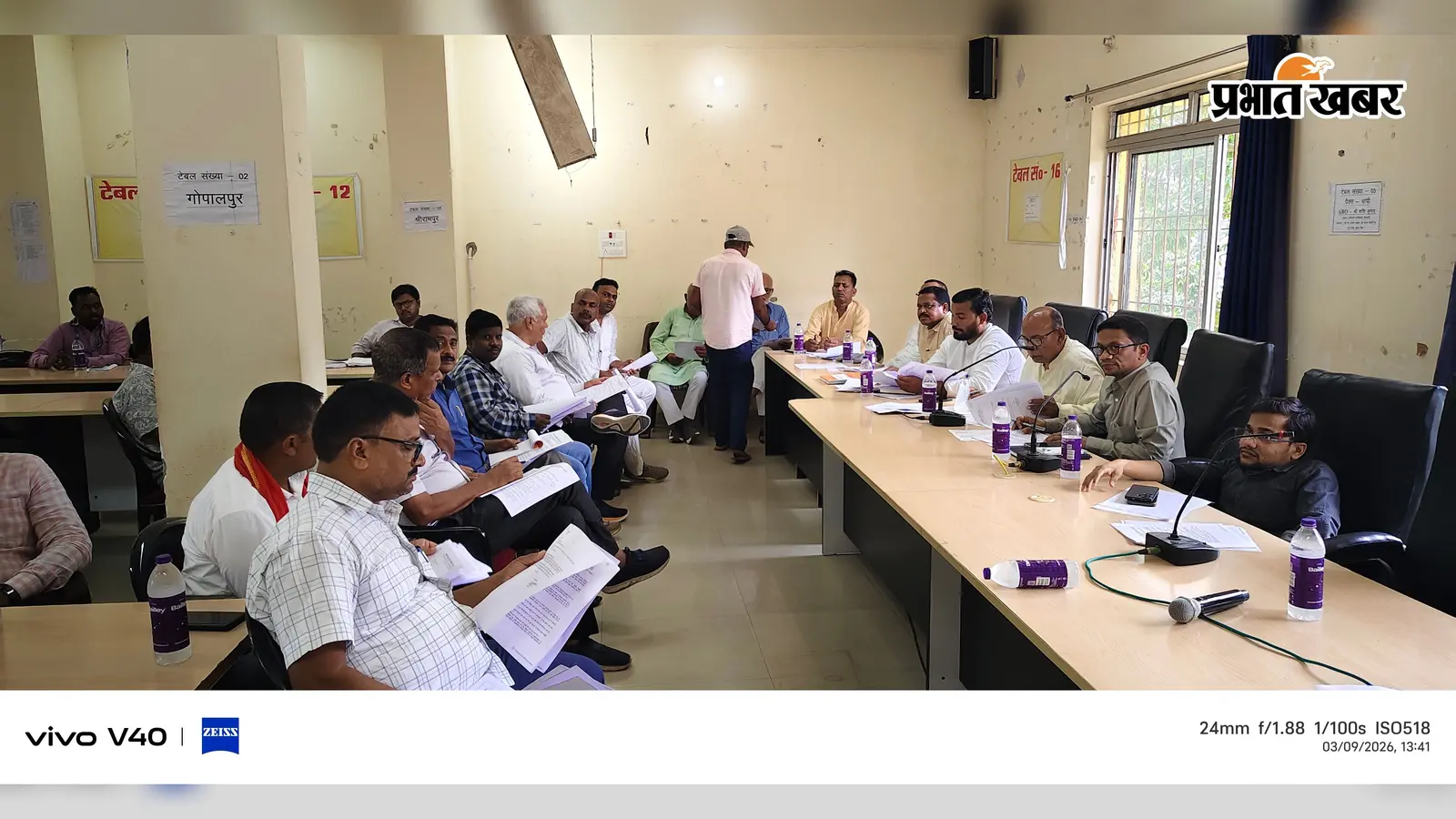 गया जी : जीरो ड्यूज फिर भी हजारों का बिजली बिल, शेरघाटी की 20 सूत्री बैठक में सदस्यों ने उठाई शिकायत