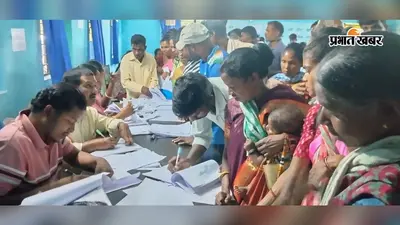 SIR में दावा-आपत्ति को लेकर बड़ी जानकारी, खूंटी में अधिकारियों ने बताया पूरा तरीका
