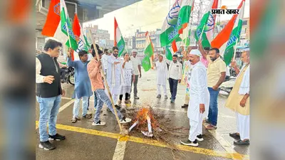 राहुल गांधी के खिलाफ मुकदमे के विरोध में गोपालगंज में कांग्रेस का प्रदर्शन, पीएम का पुतला फूंका