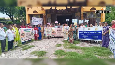 एक संकल्प बदल सकता है किसी की जिंदगी, बेतिया में नेत्रदान-अंगदान के लिए सड़कों पर उतरे लोग