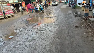 गोपालगंज में मीरगंज-समउर सड़क की बदलेगी तस्वीर, 152 करोड़ से होगा कायाकल्प