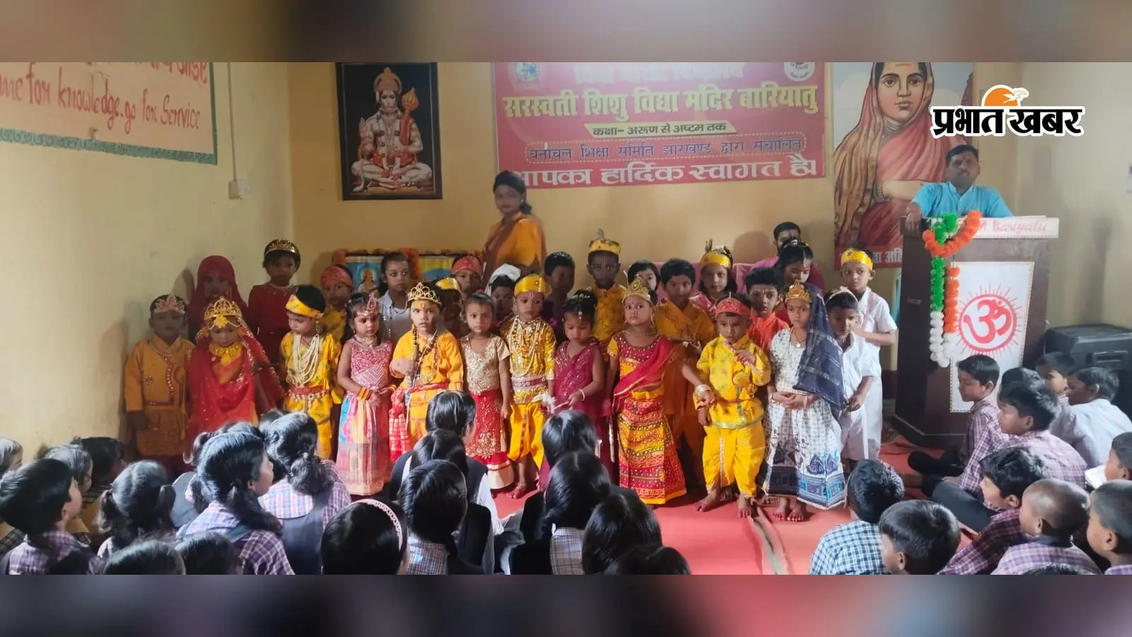Latehar News: बारियातू में जन्माष्टमी पर सजा राधा-कृष्ण का रूप, 30 बच्चों ने रूप-सज्जा प्रतियोगिता में लिया हिस्सा