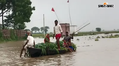 बक्सर: डुमरांव के दियारा में बाढ़ का कहर, घरों में घुसा पानी; छतों पर गुजार रहे जिंदगी