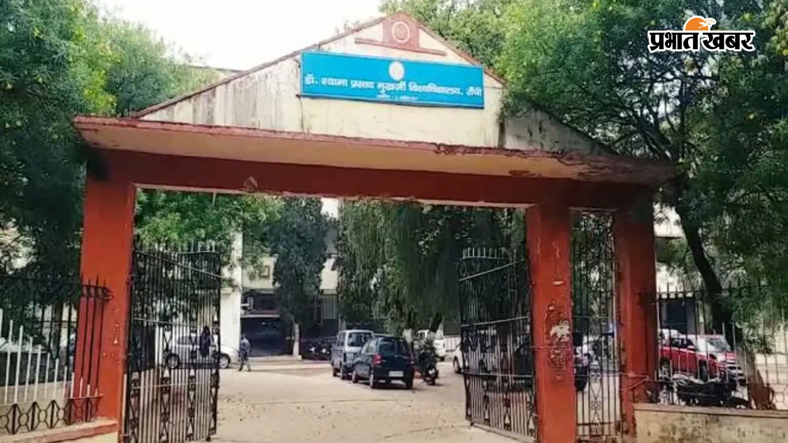DSPMU के 3200 विद्यार्थियों के लिए जरूरी खबर, दीक्षांत की तारीख बदली; अब 24 सितंबर को समारोह