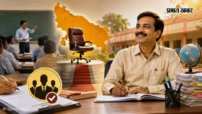 यूपी में 31 साल बाद बदला नियम, अब प्रधानाध्यापक भी बन सकेंगे BEO, इतने पदों पर मौका...