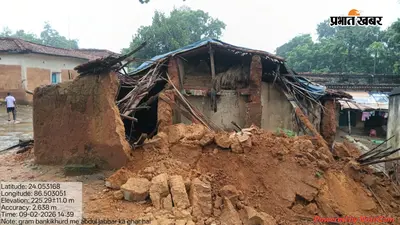 तीन दिन की बारिश ने उजाड़ा गरीब का आशियाना, घर गिरने से 50 हजार का नुकसान