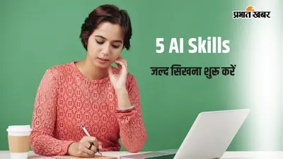 UPSC की तैयारी में नहीं मिल रही सफलता, सीखें ये 5 स्किल्स, प्राइवेट सेक्टर में बनाएं करियर