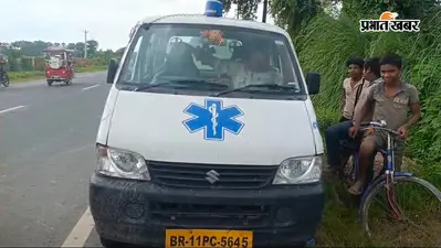 जन्म के बाद ही नवजात का सौदा, दो लाख में तय हुई कीमत... एंबुलेंस पहुंची तो खुला राज