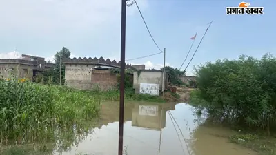 बेगूसराय के शाम्हो में बाढ़ से राहत-बचाव की तैयारी तेज, 6 प्रखंडों के 71 स्कूल दूसरे विद्यालयों से टैग