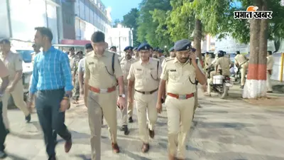 सीवान: महावीरी मेले को ले कर शहर में निकाली गयी फ्लैग मार्च, ऑर्केस्ट्रा और डीजे पर रहेगा प्रतिबंध