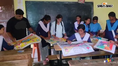 पटना: नशे के खिलाफ बच्चों ने उठाई तूलिका, चित्रों और पोस्टरों से दिया जागरूकता का संदेश