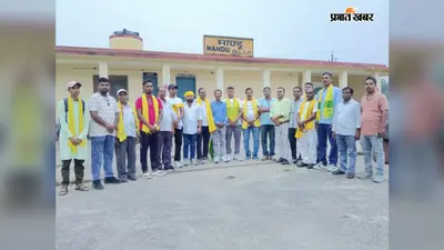 कुर्मी समाज को SC में शामिल करने की मांग, हजारीबाग-रामगढ़ से हजारों लोग दिल्ली रवाना