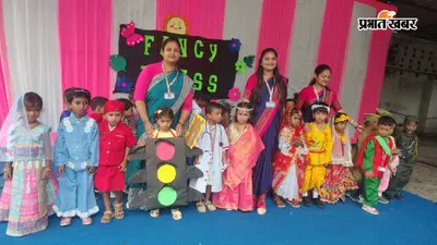 सिल्ली के चिराग नर्सरी स्कूल में फैंसी ड्रेस प्रतियोगिता, राधा-कृष्ण से लेकर अंतरिक्ष यात्री तक बने नन्हे कलाकार