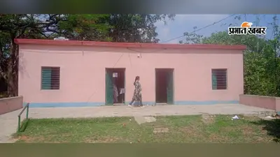 चांदन के पारडीह प्राथमिक विद्यालय में दो कमरों में चल रही पांच कक्षाएं, 45 बच्चों की पढ़ाई पर संकट