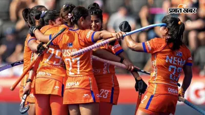 एशियाई खेलों में महिला हॉकी टीम से बढ़ी उम्मीद