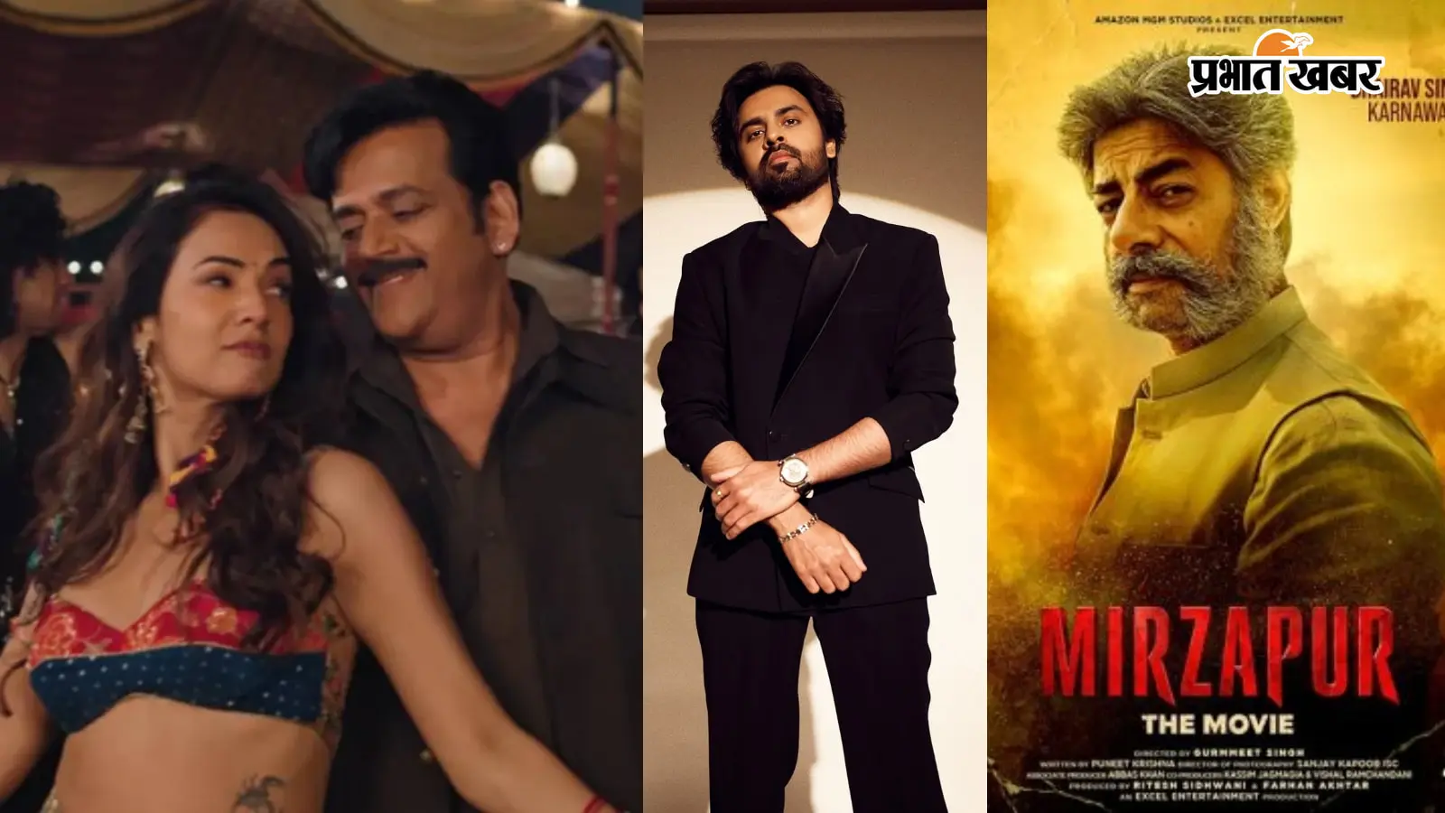 Mirzapur: The Movie Cast: मिर्जापुर फिल्म में मचेगा असली भौकाल, रवि किशन और जीतेन्द्र कुमार के किरदारों से उठा पर्दा, ये नए चेहरे भी होंगे शामिल