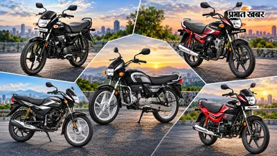 1 लाख से भी कम के बजट में पावरफुल बाइक चाहिए? 100cc के अंदर ये 5 बाइक्स हैं सबसे बेहतरीन, माइलेज भी मिलता है तगड़ा