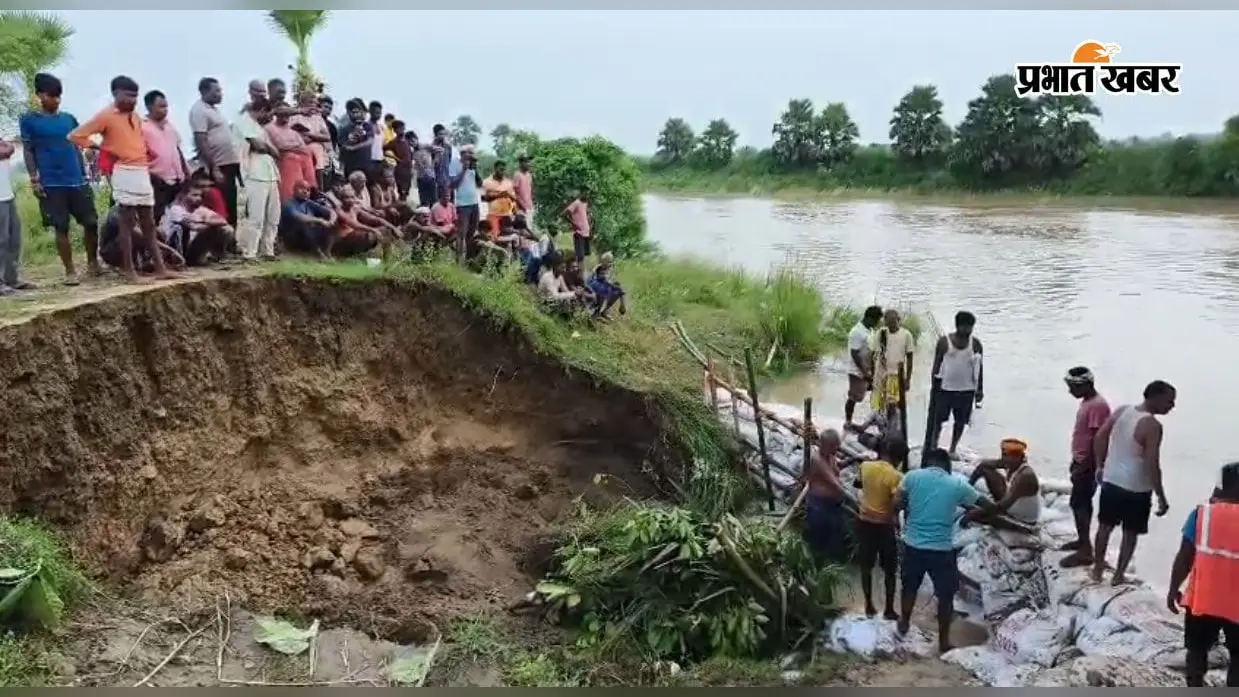 बिहारशरीफ : सोईवा नदी का बढ़ा जलस्तर तो तटबंध में शुरू हुआ कटाव, अधिकारी पहुंचे, युद्धस्तर पर शुरू हुई मरम्मत