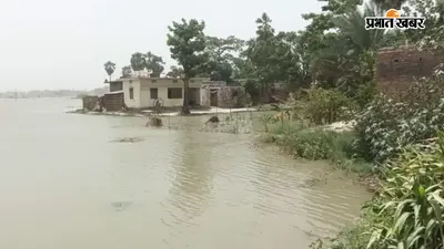 सीवान में फिर बढ़ी बाढ़ की चिंता, सरयू के जलस्तर पर प्रशासन की नजर, तटवर्ती इलाकों में अलर्ट