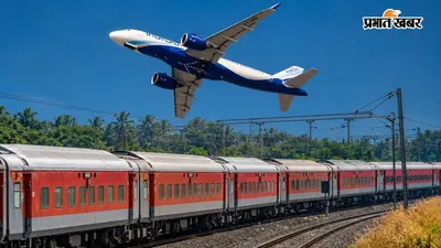 Farakka Rail Line: फरक्का में रेलवे ट्रैक धंसा, उत्तर बंगाल का टूटा रेल संपर्क, कई ट्रेनें रद्द, हवाई किराया पहुंचा आसमान पर