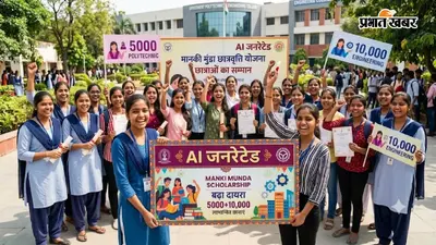 मानकी मुंडा छात्रवृत्ति योजना का बढ़ा दायरा, पॉलिटेक्निक में 5 हजार और इंजीनियरिंग में 10 हजार छात्राओं को मिलेगा लाभ