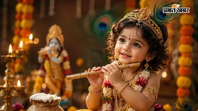 डंडई में जन्माष्टमी पर बाल कृष्ण बने नन्हे-मुन्ने, मोर मुकुट और बांसुरी ने खींचा सबका ध्यान