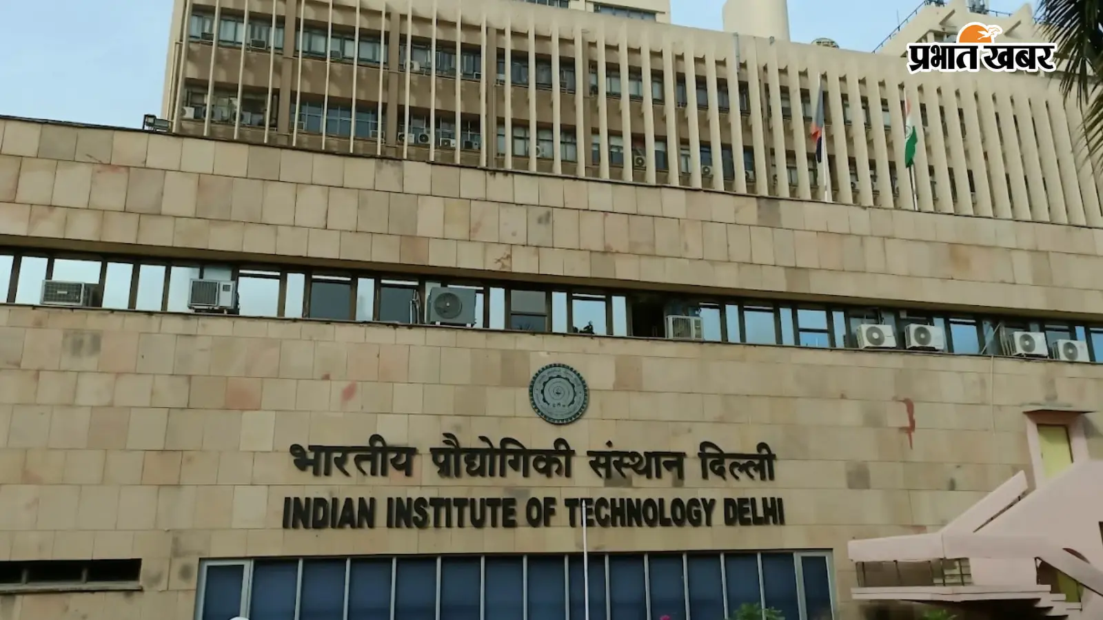 IIT Delhi ने लॉन्च किया Solar Energy में पीजी डिप्लोमा कोर्स, एक महीने की इंटर्नशिप पर यूरोप जाने का मौका