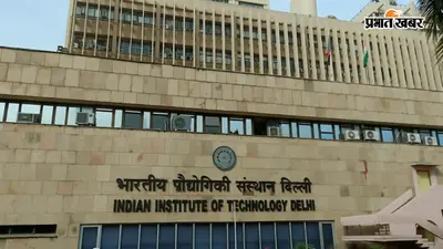 IIT Delhi ने लॉन्च किया Solar Energy में पीजी डिप्लोमा कोर्स, एक महीने की इंटर्नशिप पर यूरोप जाने का मौका