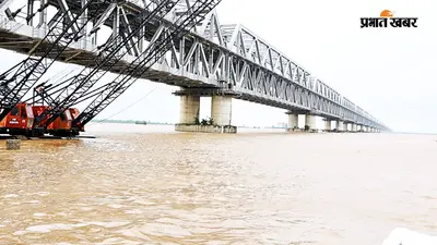 Bihar Floods: अगले कुछ घंटे भारी! पटना में तेजी से बढ़ रहा पानी, DM-SP 24 घंटे अलर्ट पर