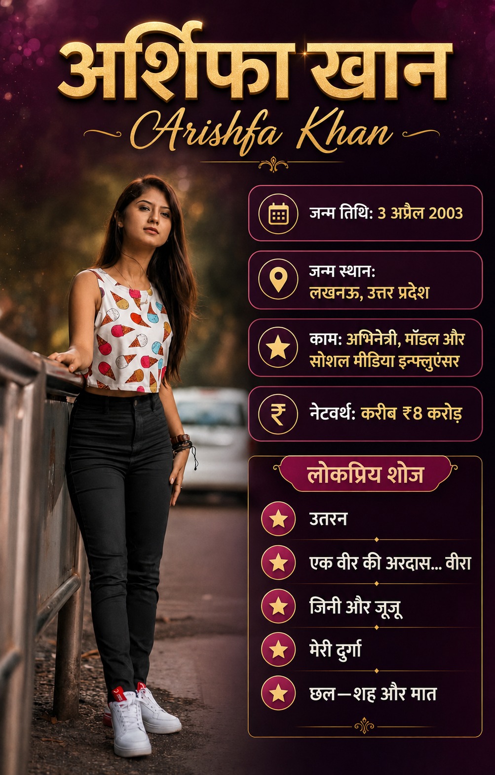 अर्शिफा खान, फोटो- इंस्टाग्राम