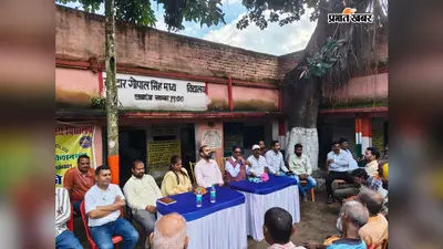 किशनगंज: धरमगंज में नगर परिषद का जनसंवाद, वार्ड 11 व 28 के लोगों ने उठाया जलजमाव और बदहाल सड़कों का मुद्दा