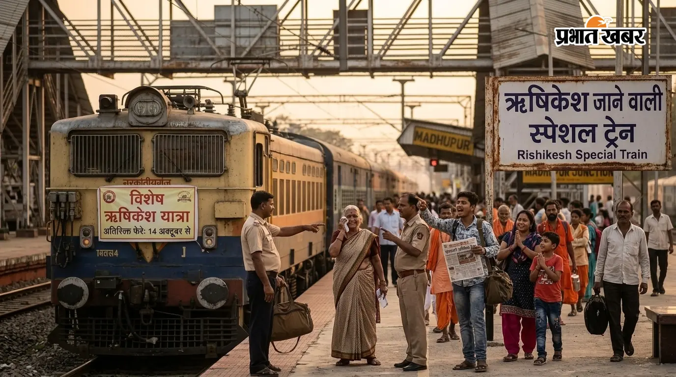 ऋषिकेश जाने वाले यात्रियों के लिए बड़ी खुशखबरी, स्पेशल ट्रेन के बढ़े 7 फेरे; 14 अक्टूबर से फिर दौड़ेगी ट्रेन