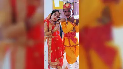 बेतला में जन्माष्टमी की धूम ; कृष्णमय हुआ पूरा इलाका, पूर्व संध्या पर राधा-कृष्ण रूप सज्जा प्रतियोगिता