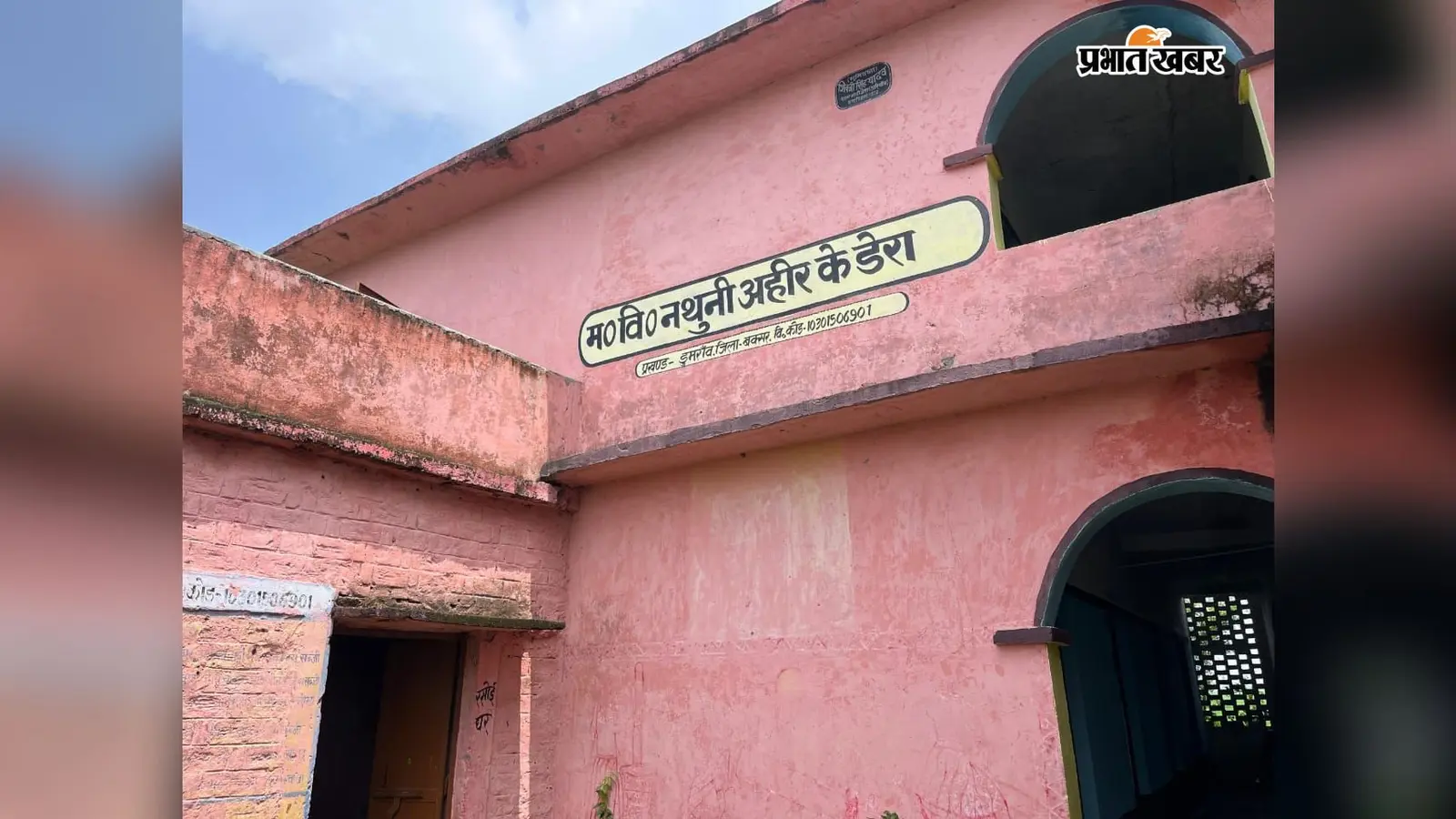 बक्सर स्कूल कांड : अखबार में खबर छपने के बाद जागी पुलिस, तीन दिन तक वायरल होता रहा नाबालिग छात्राओं से जुड़ा वीडियो