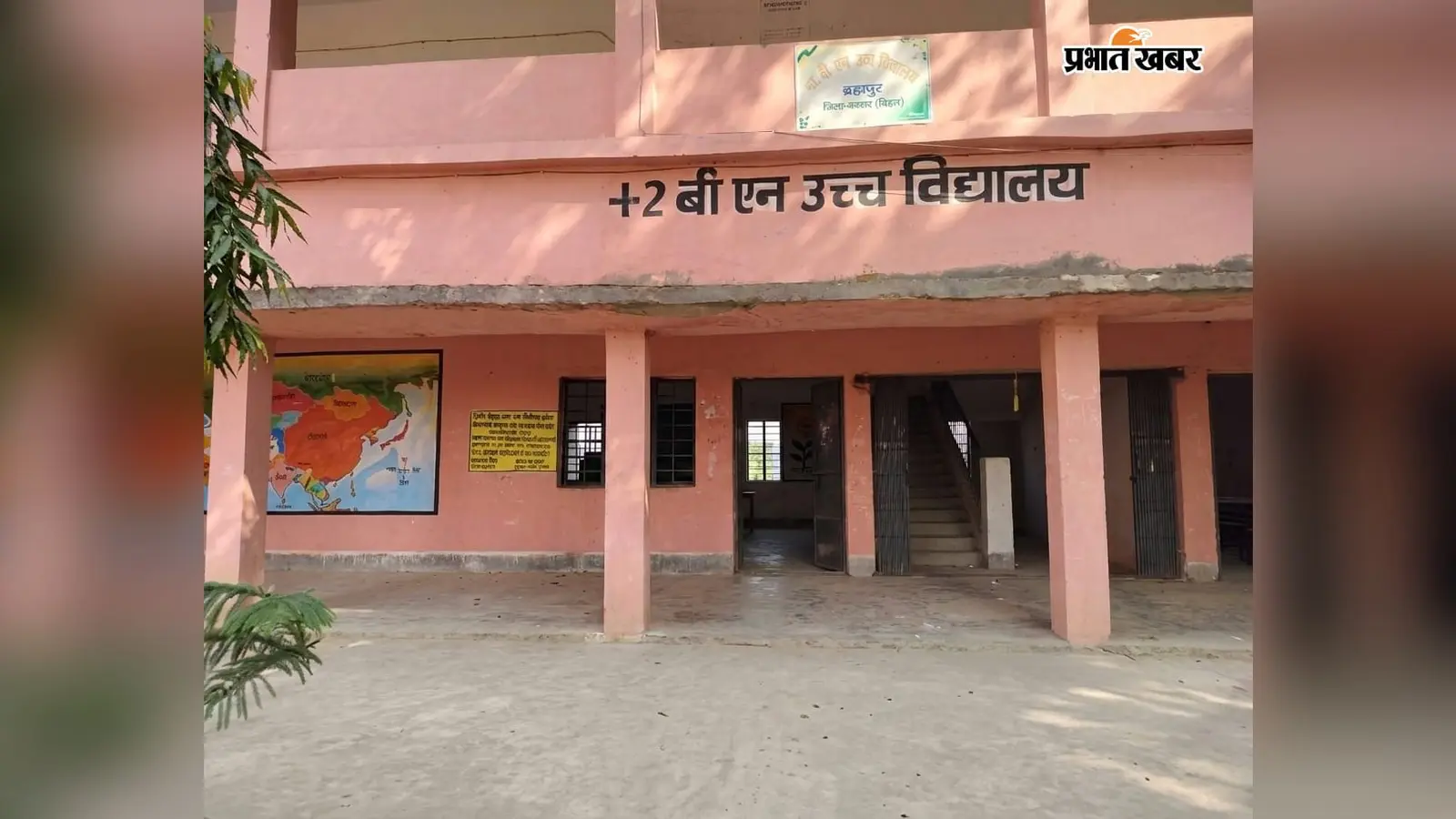 बक्सर में विशिष्ट शिक्षक पर विभागीय कार्रवाई का शिकंजा, अनुशासनहीनता और गुटबाजी समेत गंभीर आरोपों की होगी जांच