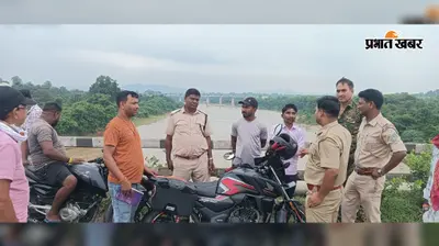 पति-पत्नी के विवाद के बाद दामोदर नदी में कूदे संदीप मुंडा की तलाश तेज, भुरकुंडा पुलिस ने खंगाला इलाका