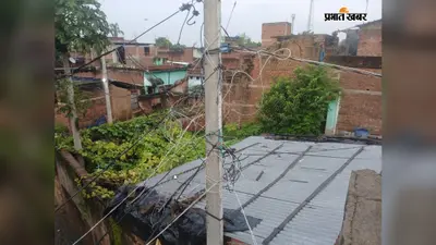 महागामा के विश्वासखानी में खतरे में जिंदगी, जर्जर बिजली के तारों से परेशान ग्रामीण