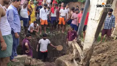 पटना : बिहटा में कुएं में गिर गयी गाय, नहीं निकली तो ग्रामीणों ने बुलायी JCB, फिर ऐसे बचायी जान