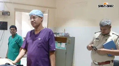 आरा में 20 वर्षीय युवक की गोली मारकर हत्या, पैसों के विवाद में दोस्त ने सीने में दागी गोली