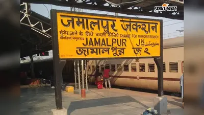 न्यू फरक्का में जमीन धंसने से रेल परिचालन प्रभावित, मालदा-आनंद विहार एक्सप्रेस डायवर्टेड रूट से चलेगी