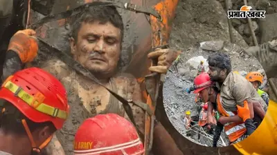 Nepal Flood Rescue : त्रिशूली सुरंग से 9 दिन बाद जिंदा निकले दो युवक, दर्जनों लोगों के फंसे होने की आशंका